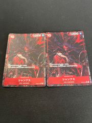 即日発送‼️】シャンクス 赤シャンクスデッキ強化パーツ SRパラレル2枚