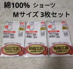 綿100% GUNZE ショーツ Mサイズ 婦人 レディース 白 ホワイト コットン 快適工房 グンゼ 3枚セット 日本製 やわらか清潔のサムネイル