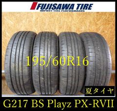 G147】42G 送料無料◇2023年製造 約8~7.5部山 ◇BS DUELER H/L◇225