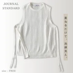JOURNAL STANDARD ジャーナルスタンダード ギマコットン アゼ ベスト ニットベスト アゼ編み サイドオープン ホワイト レイヤード 春夏 Fのサムネイル