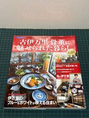 書き替えられた国書 徳川・朝鮮外交の舞台裏 田代和生 昭和58年 初版