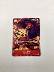 ○1159 ワンピースカード シャンクス プロモ 交流会 P-097 - メルカリ