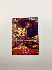 2026年最新】シャンクス P-097 Pの人気アイテム - メルカリ