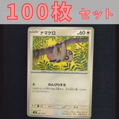 ポケモンカード ナマケロ&ヤルキモノワールドチャンピオンズパック ポケモンカード ヤルキモノ&ナマケロ ワールドチャンピオンズパック