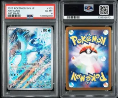 2026年最新】フリーザーEX psa10の人気アイテム - メルカリ