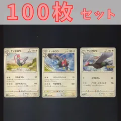 P100710(むしょく) ポケモンカード 　ケンホロウ　100枚　まとめ売り pokemonのサムネイル