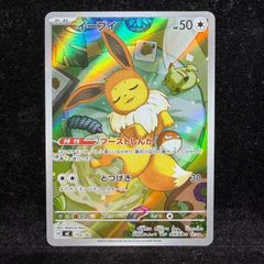 イーブイ MEGA スタートデッキ100 バトルコレクション 755/742 - メルカリ