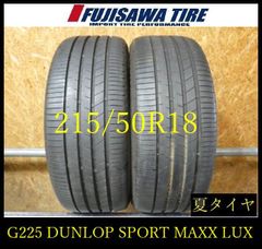 225/55R19夏タイヤ4本ダンロップ SP SPORT MAXX 23年製造 - メルカリ
