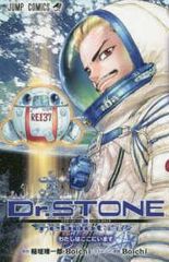 Dr.STONE 1-26巻＋reboot:百夜+ファンブック - メルカリ