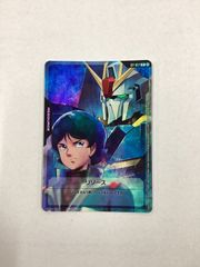 ガンダムカードゲーム リソース ハマーン・カーン プロモ - メルカリ