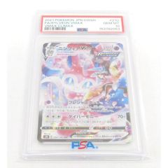PSA10 ニンフィアVMAX CSR ポケモンカード - メルカリ