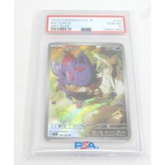 PSA10 Nのゾロア 108/100 AR ポケモンカード バトルパートナーズ