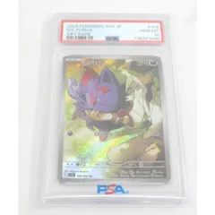 PSA10 ポケカ ポケモンカード Nのゾロア I sv9 108/100 AR #UX3287