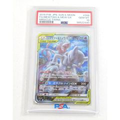 PSA10 ミュウツー&ミュウGX SR SA 098/094 鑑定番号最新 - メルカリ