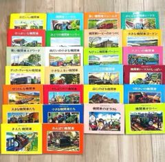 美品！汽車のえほん トーマス 絵本 絶版 レア 希少 読み聞かせ - メルカリ