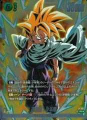 2026年最新】孫悟飯：少年期 パラレルの人気アイテム - メルカリ