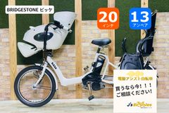 ブリヂストン No1モデル グリーン系 子供乗せ電動アシスト H4317