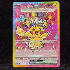 2026年最新】ピカチュウex 234 / 193の人気アイテム - メルカリ