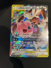 メガミミロップ&プリンGX RR SM12 オルタージェネシス 073/095 - メルカリ