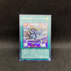 遊戯王 レッド・デーモンズ・チェーン オーバーフレームプリズマ