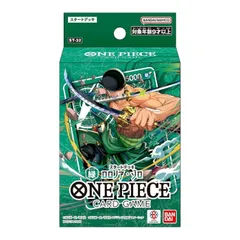 ワンピース カードゲーム スタートデッキ 緑 ロロノア・ゾロ ST-32 ONE PIECE バンダイ 新品未開封