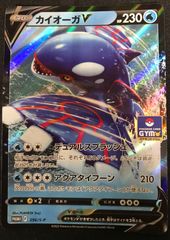 い*い様 PSA10 5連番カイオーガVソード&シールド ジム プロモ第11弾 カイオーガV P ソード&シールドプロモカードパック第11弾 キラ 296/S