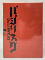 秋田書店 少年チャンピオンコミックス 佐藤タカヒロ バチバチBURST 9