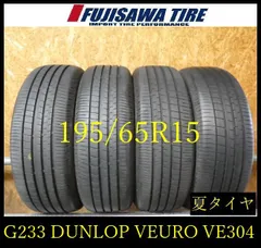 【G233】28E◆送料無料◆2024年製造 約8部山◆DUNLOP VEURO VE304◆195/65R15◆4本 26104099 のサムネイル