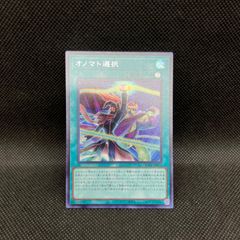 遊戯王 レッド・デーモンズ・チェーン オーバーフレームプリズマ