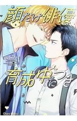 風よ。龍に届いているか 上／ベニー松山 - メルカリ