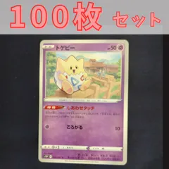 P1001010(ちょう) ポケモンカード トゲピー 100枚 まとめ売り pokemonのサムネイル