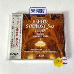 交響曲第1番『巨人』ピアノ独奏版 岡城千歳 輸入盤 CD - メルカリ