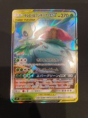 セレビィ＆フシギバナGX RR SM9 タッグボルト 001/095 - メルカリ