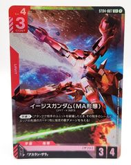 ガンダムカードゲーム LR ガンダムエクシア C 刹那・F・セイエイ 8枚
