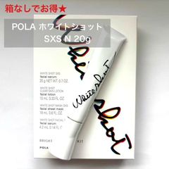 人気パーソナライズケアの乳液・クリーム】POLA APEX アペックス