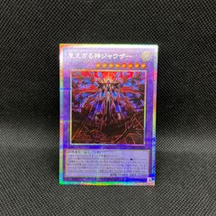遊戯王 レッド・デーモンズ・チェーン オーバーフレームプリズマ