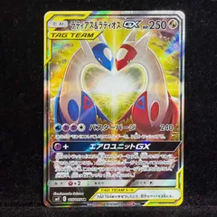 ラティアス＆ラティオスGX SR 105/095 1枚のサムネイル