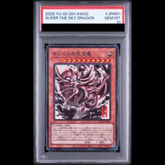 PSA10】ソーナンス(キラ) C 013/032 1枚 - メルカリ