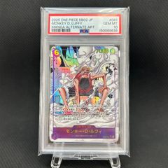 PSA10 モンキー・D・ルフィ マンガパラレル ワンピースカード ギア2