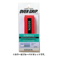 ゴーセン GOSEN コブメッシュ ブルーバイオレット テニスグッズ (AC25LBV)、選択のサムネイル