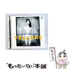 s*n様 五味 彬「 Yellows 」特装版 175部 プリント付き s*n様 五味 彬「 Yellows 」特装版 175部 プリント付き - メルカリ