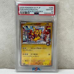 極美品】 フクオカのピカチュウ プロモ 289/SV-P ポケモンカード