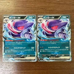 【弘前】ゲンガーex 445/742 ノーマル仕様　2枚セット　スタートデッキ100のサムネイル
