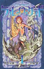 初版・帯付き】BLUE DRAGON ラルΩグラド 1巻／鷹野常雄・小畑健 - メルカリ