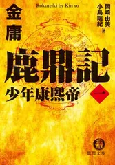 2026年最新】金庸の人気アイテム - メルカリ