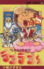 2026年最新】花さか天使テンテンくんの人気アイテム - メルカリ
