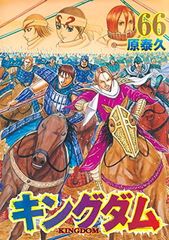 キングダム 76巻77巻セット - メルカリ