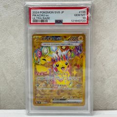 ☆ピカチュウ SV4a S 236/190 PSA10 シャイニートレジャー 色違い