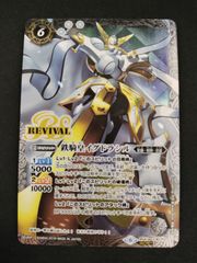 中古TCG】バトルスピリッツ 光導女神グランリリア(BS48-XX01)【50-61