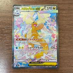 メガカイリューex SAR MEGA ハイクラスパック MEGAドリームex - メルカリ